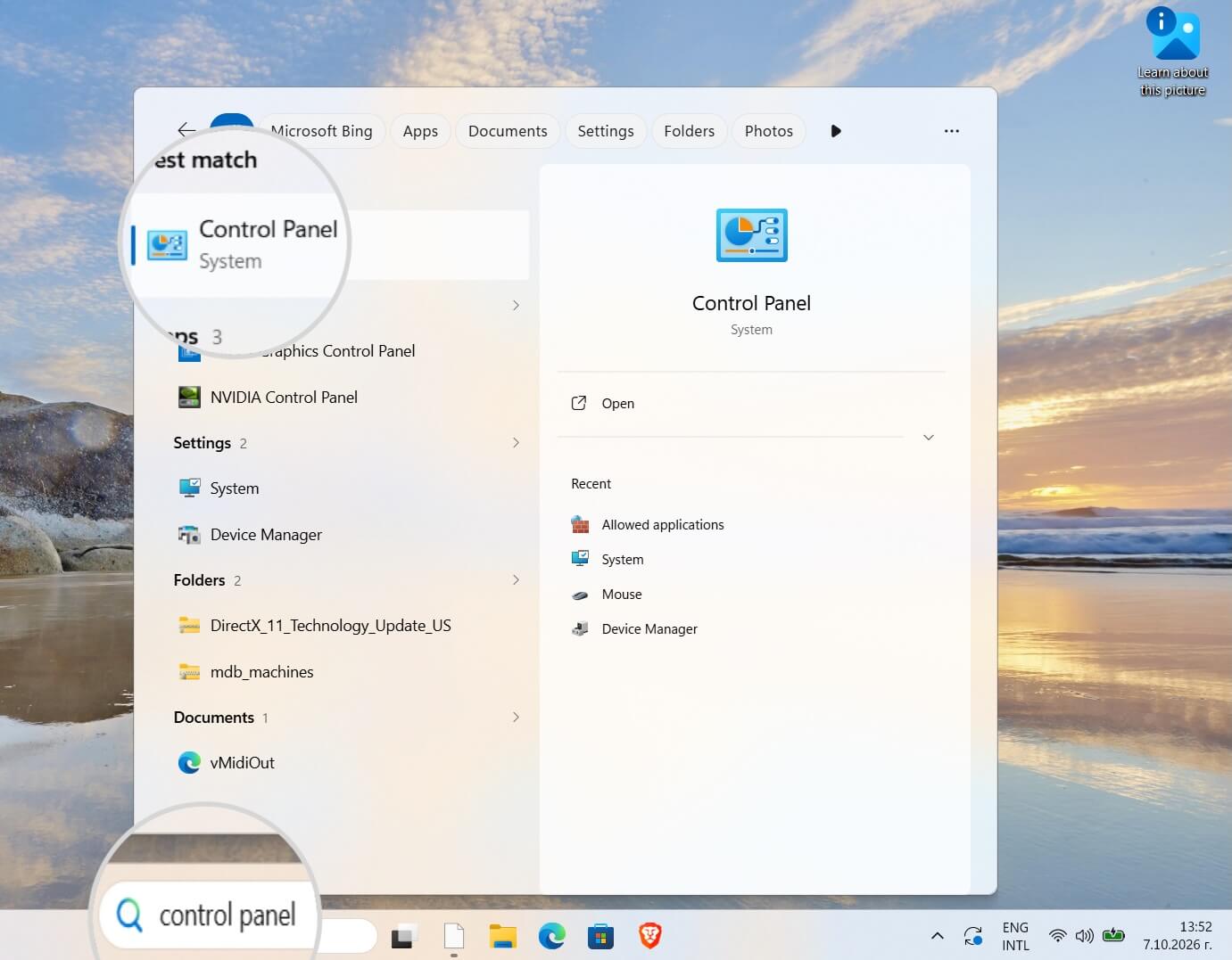 Barra di ricerca di Windows dove è selezionato il Pannello di controllo